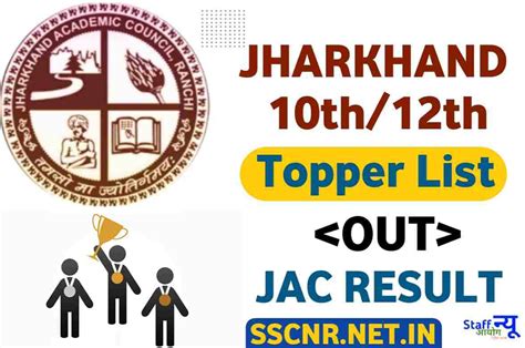 jac result 2023 12th topper